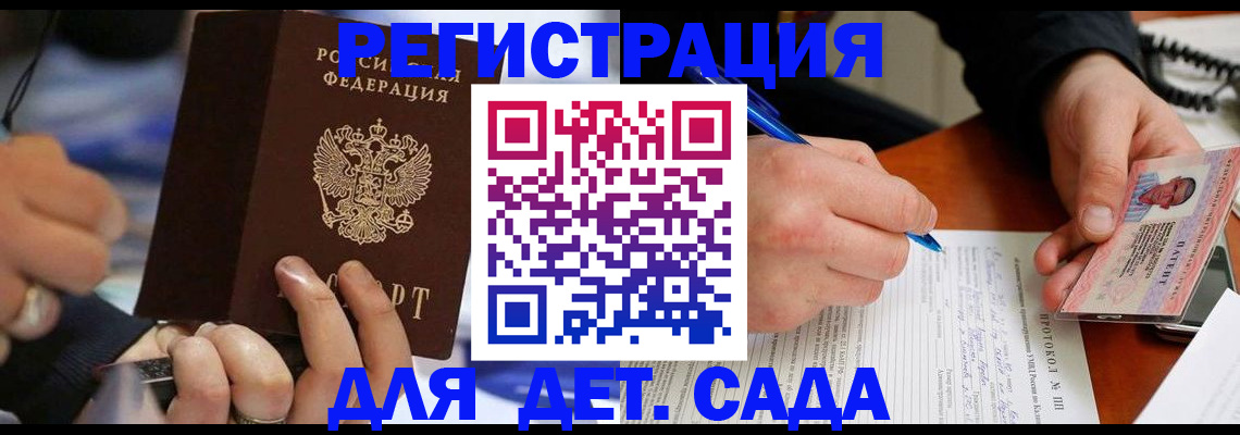 регистрация в Зернограде