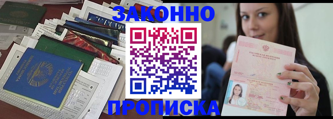 временная регистрация для школы в Зернограде