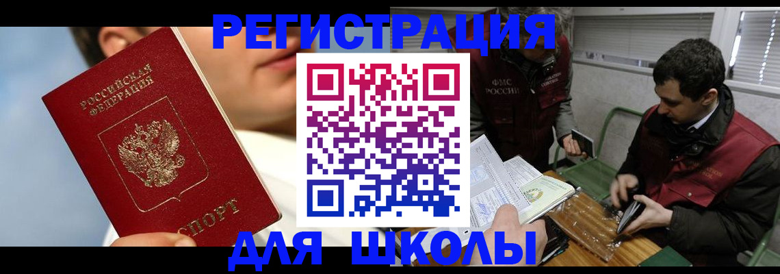 прописка для кредита в Зернограде