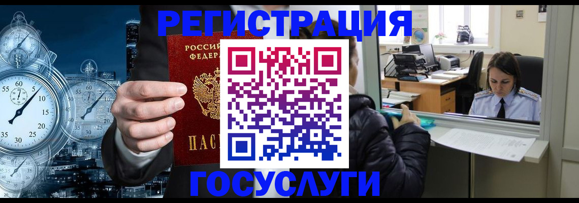 временная регистрация в квартире в Зернограде