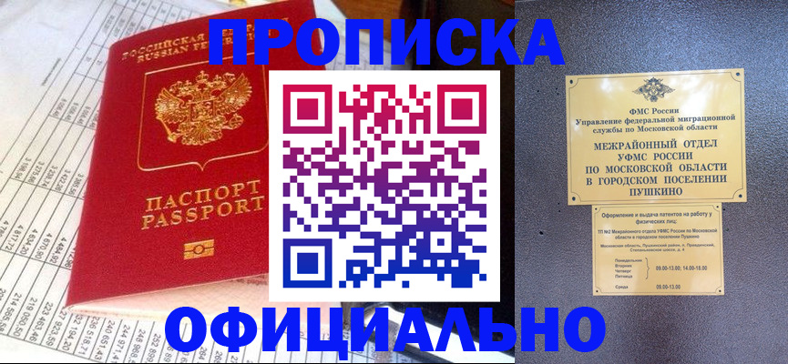 прописка от собственника в Зернограде