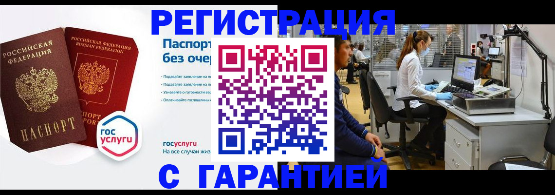 временная регистрация для школы в Зернограде
